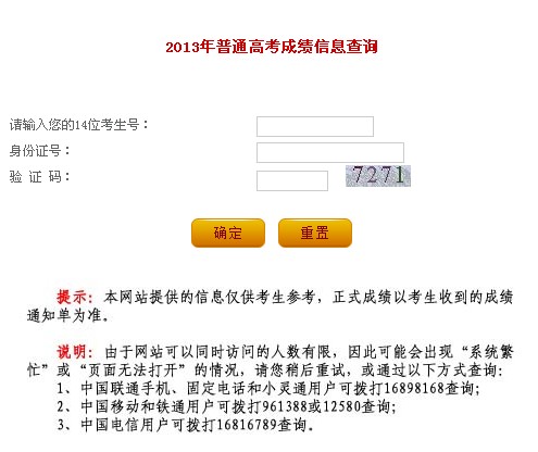 2013高考最新信息全面解析