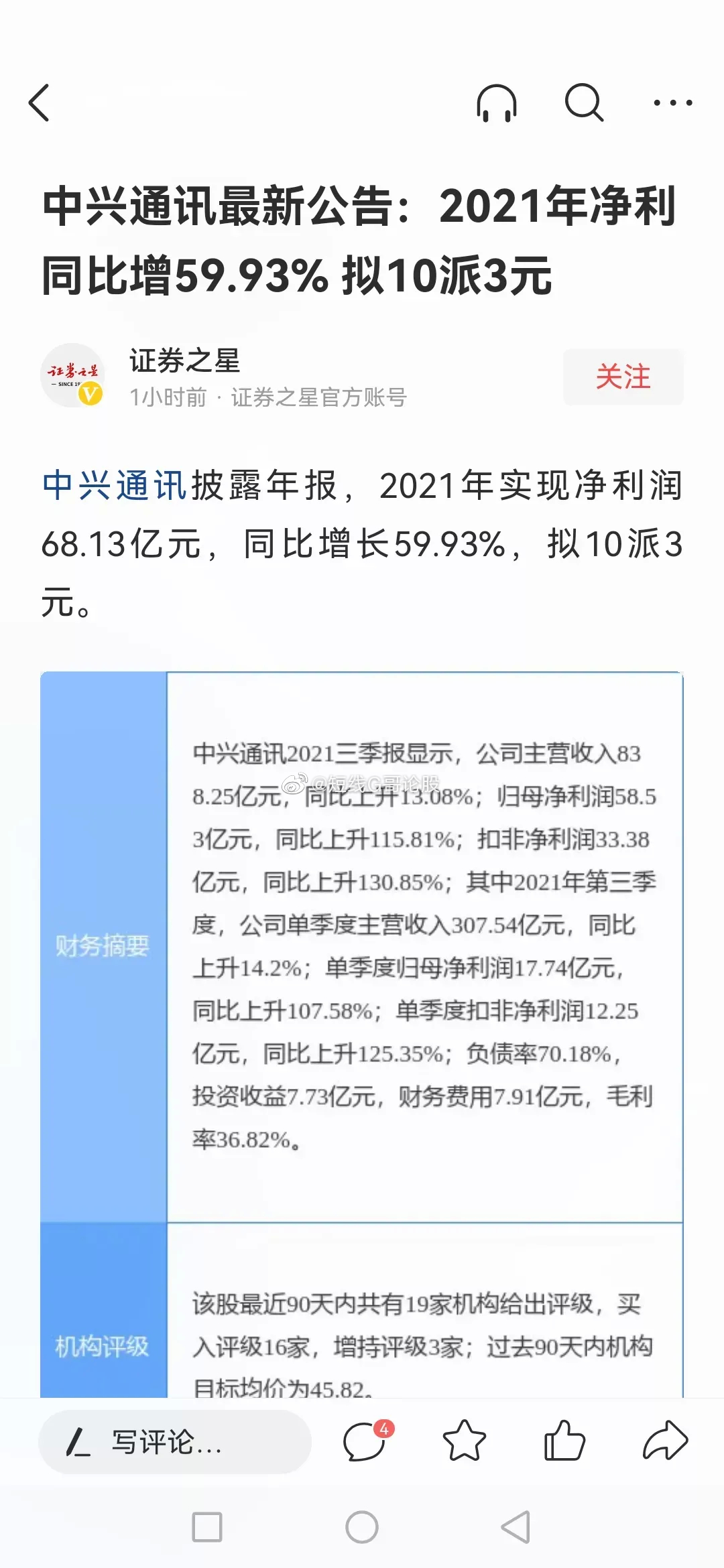 2024年12月24日 第7页